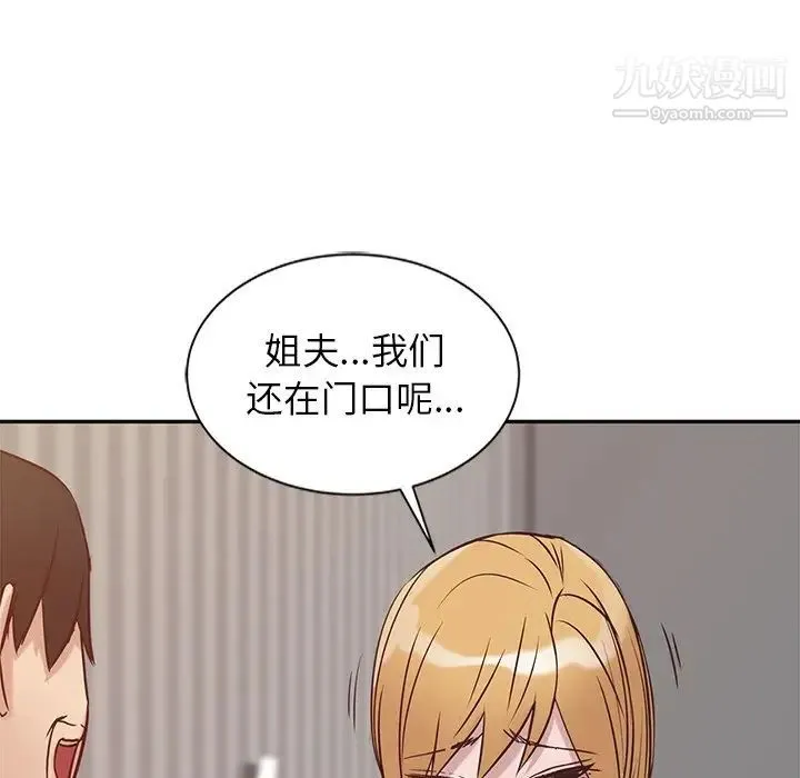 寄生姐妹 第11话 第88页