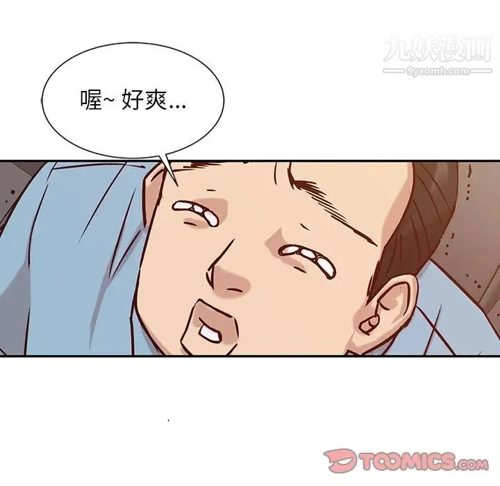 寄生姐妹 第11话 第42页