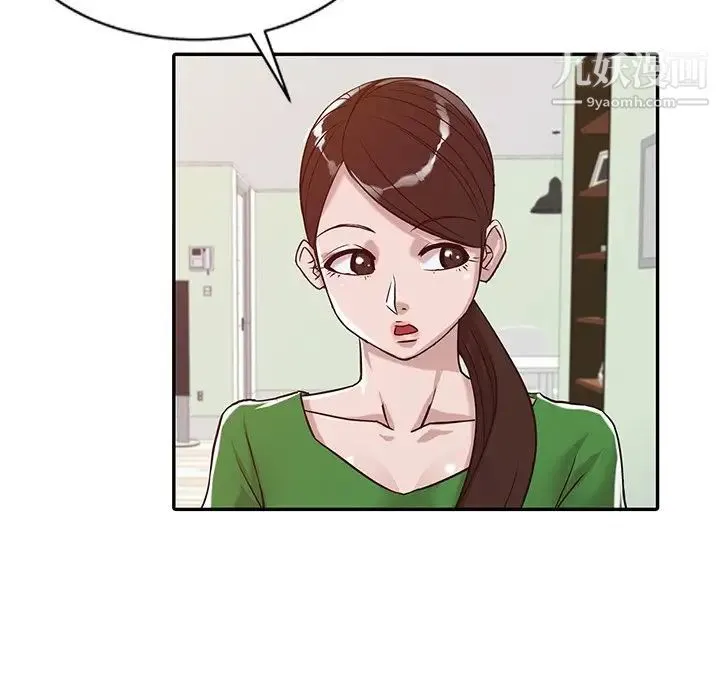 寄生姐妹 第11话 第17页