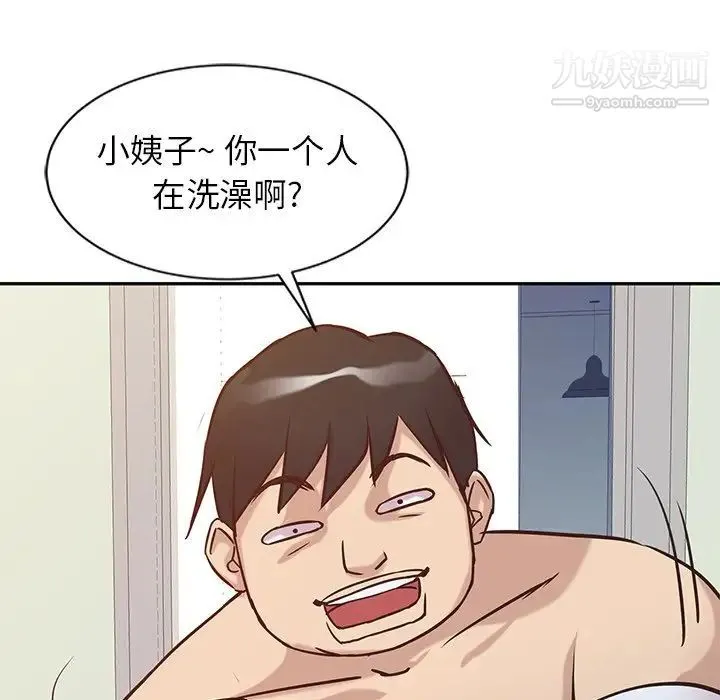 寄生姐妹 第11话 第61页