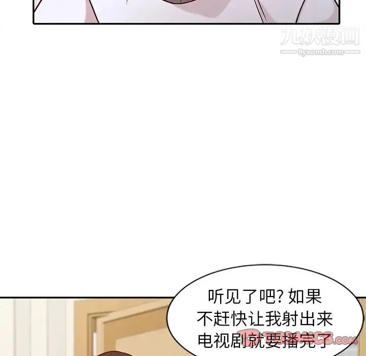 寄生姐妹 第11话 第54页