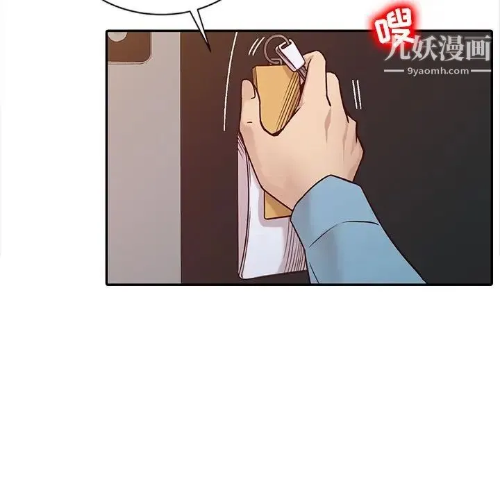 寄生姐妹 第11话 第72页