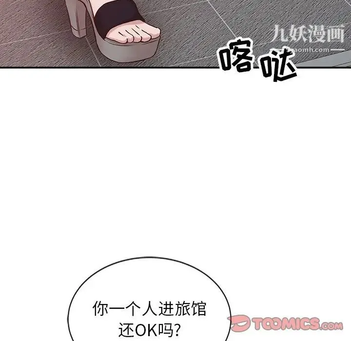 寄生姐妹 第11话 第78页