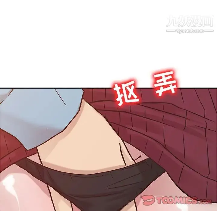 寄生姐妹 第11话 第94页