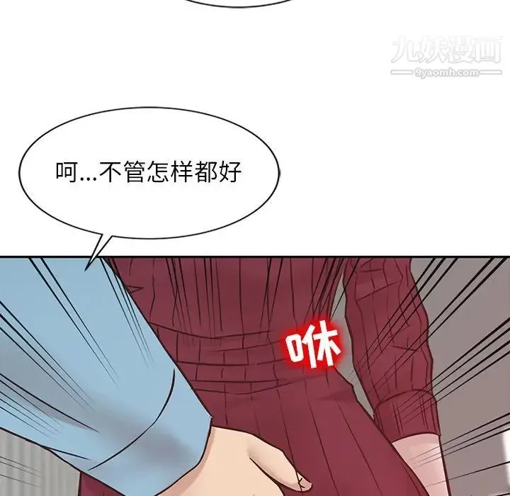 寄生姐妹 第11话 第92页
