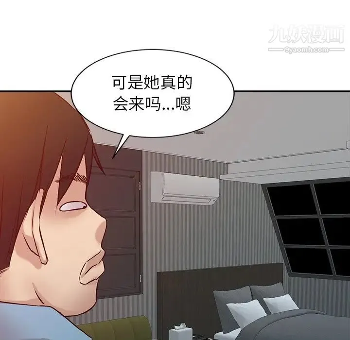寄生姐妹 第11话 第73页