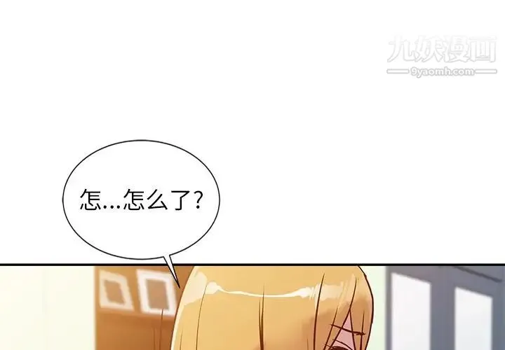 寄生姐妹 第11话 第3页
