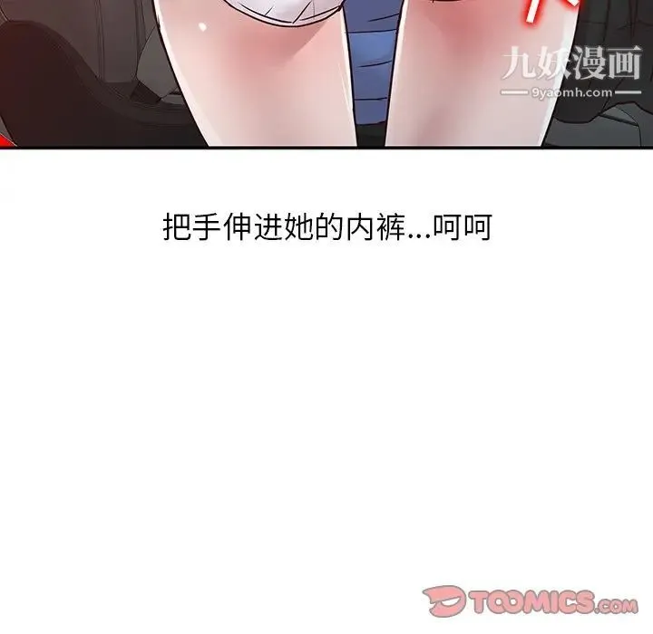 寄生姐妹 第11话 第30页