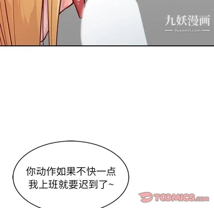 寄生姐妹 第11话 第22页