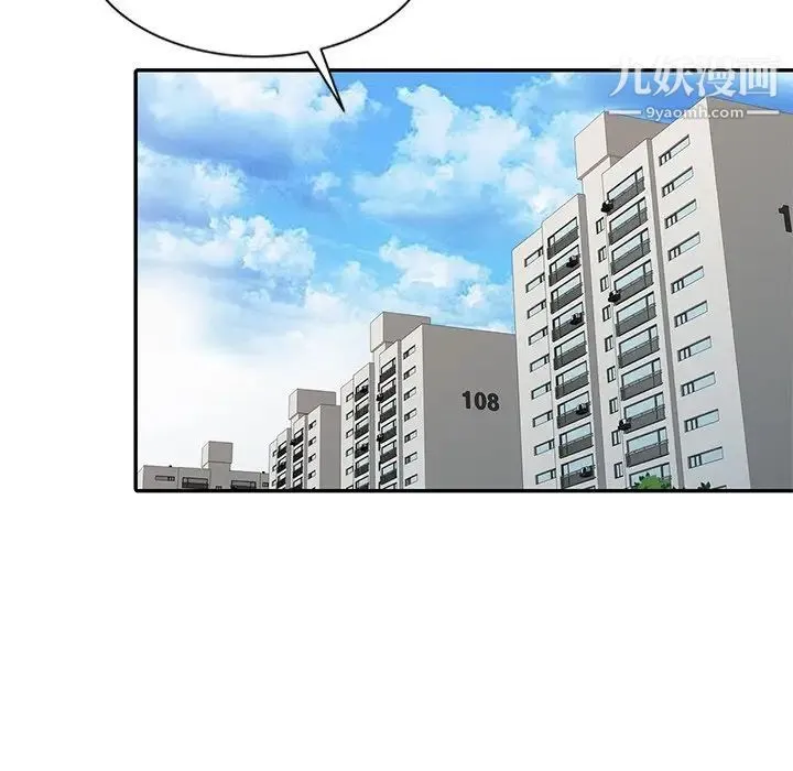 寄生姐妹 第11话 第13页