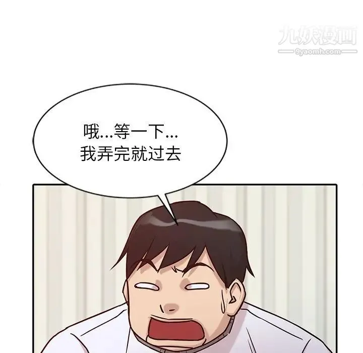 寄生姐妹 第11话 第53页