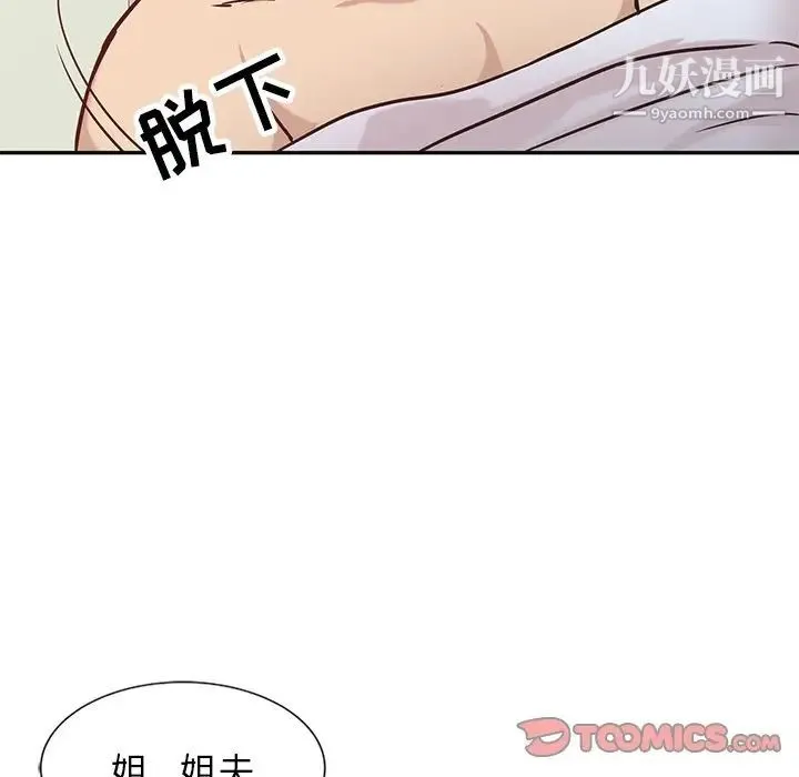 寄生姐妹 第11话 第62页