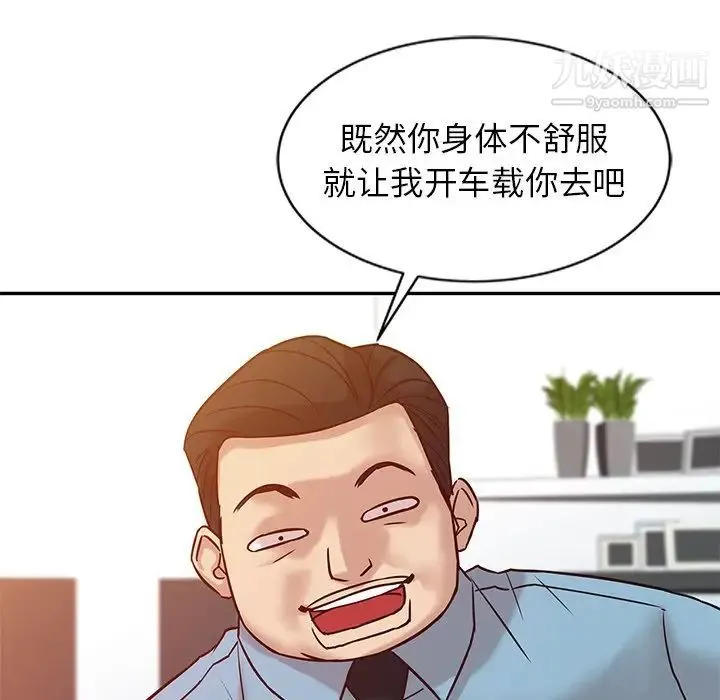 寄生姐妹 第11话 第5页