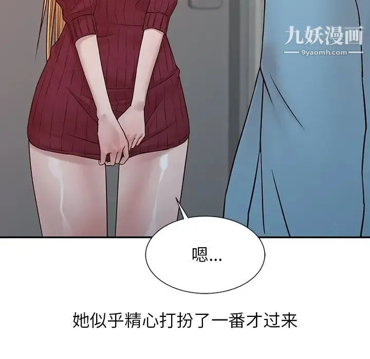 寄生姐妹 第11话 第80页