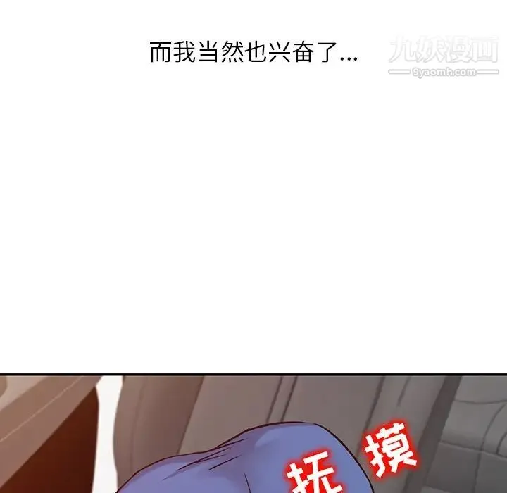 寄生姐妹 第11话 第27页
