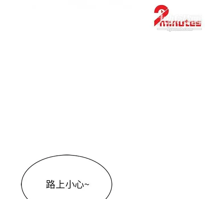 寄生姐妹 第11话 第12页