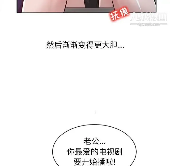 寄生姐妹 第11话 第51页