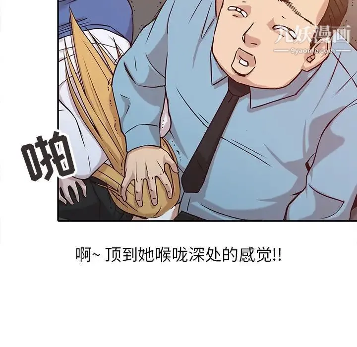 寄生姐妹 第11话 第41页
