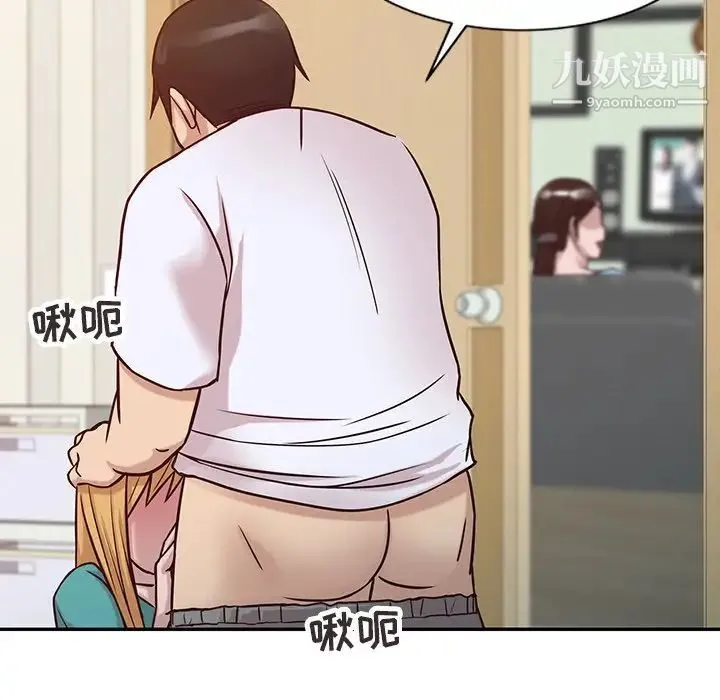 寄生姐妹 第11话 第55页