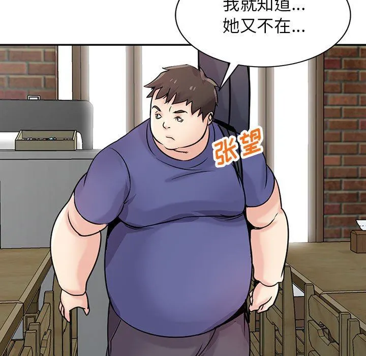 寄生姐妹 第78话 第43页