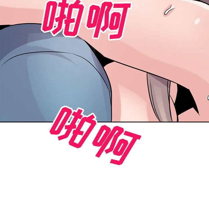 寄生姐妹 第78话 第56页