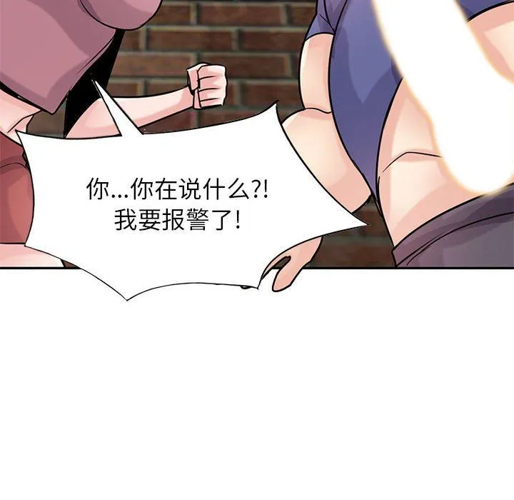 寄生姐妹 第78话 第119页