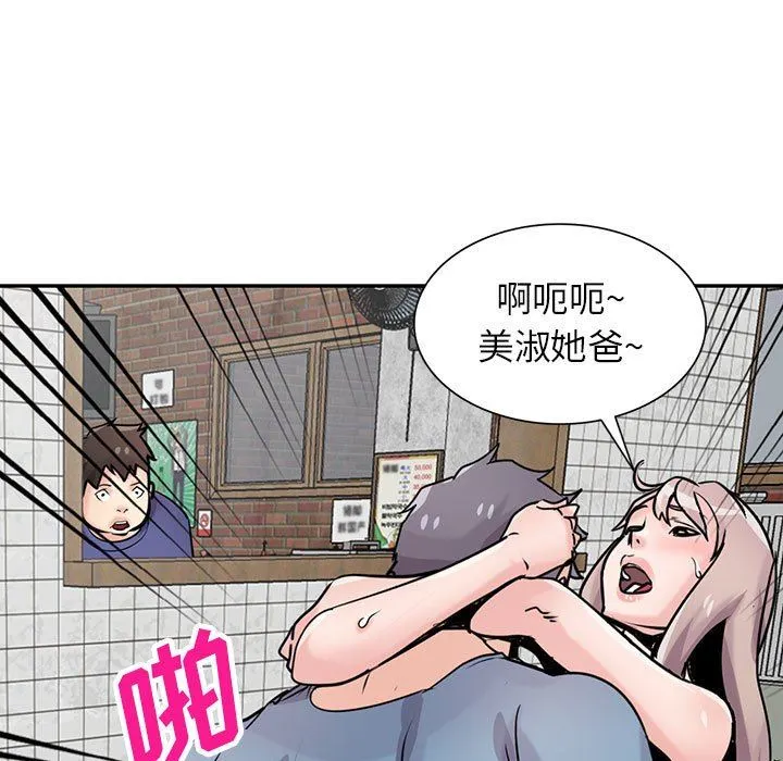 寄生姐妹 第78话 第49页