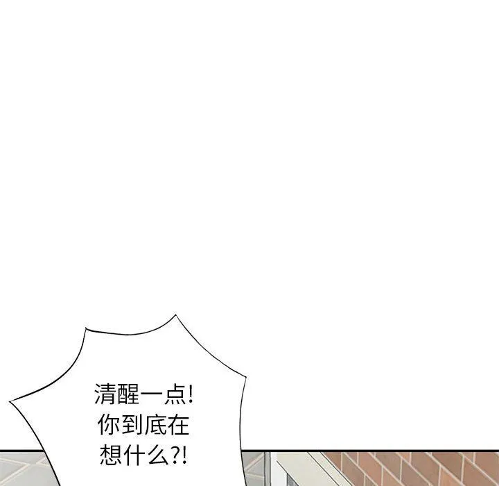 寄生姐妹 第78话 第28页