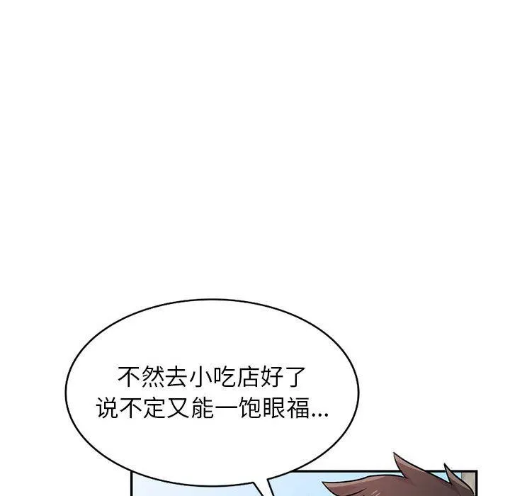 寄生姐妹 第78话 第36页