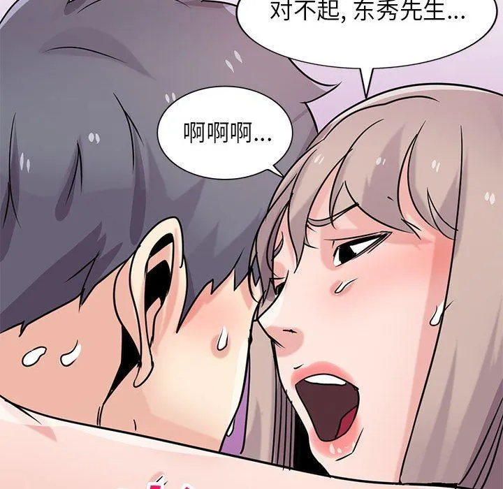 寄生姐妹 第78话 第55页