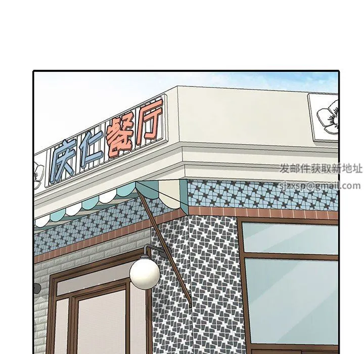 寄生姐妹 第78话 第41页