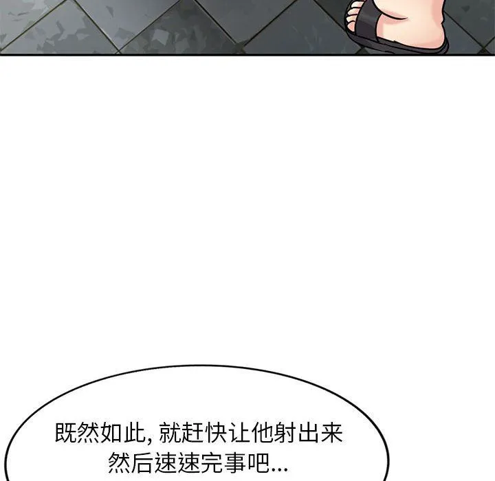 寄生姐妹 第78话 第137页