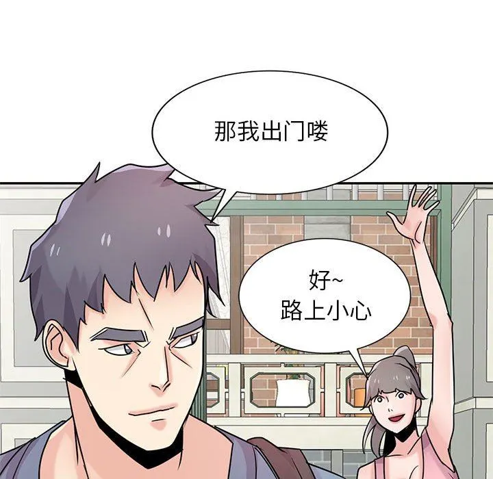 寄生姐妹 第78话 第31页