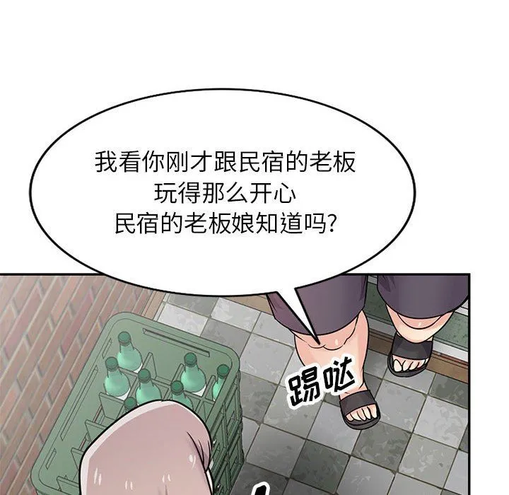 寄生姐妹 第78话 第106页