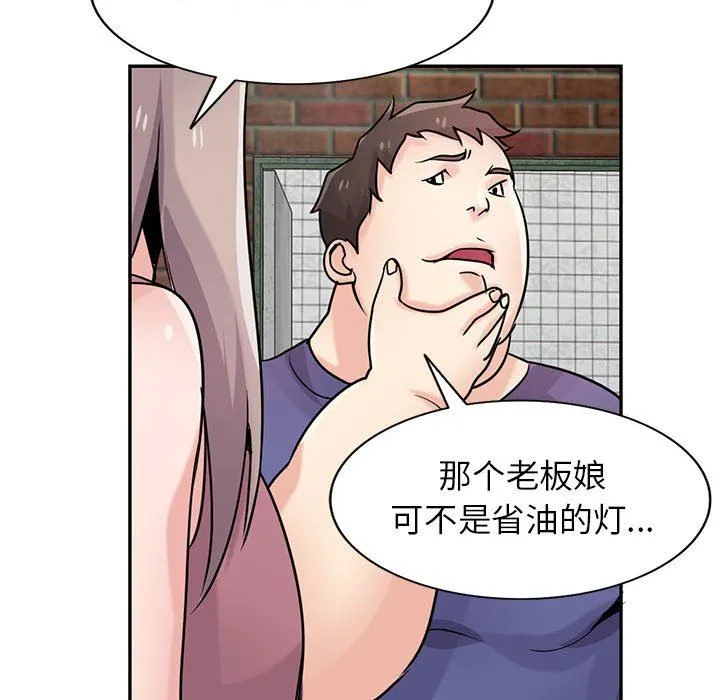 寄生姐妹 第78话 第109页