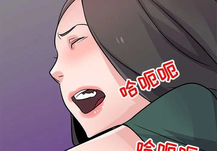 寄生姐妹 第78话 第2页