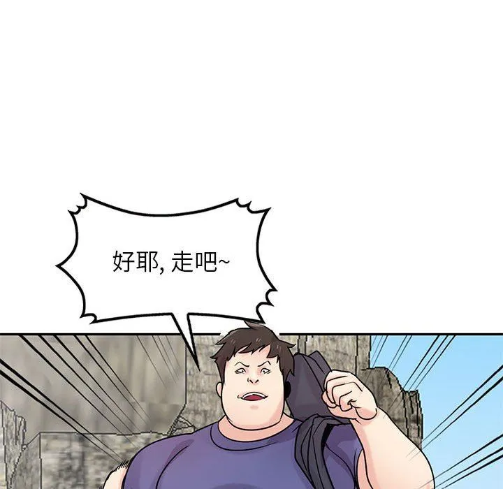 寄生姐妹 第78话 第38页