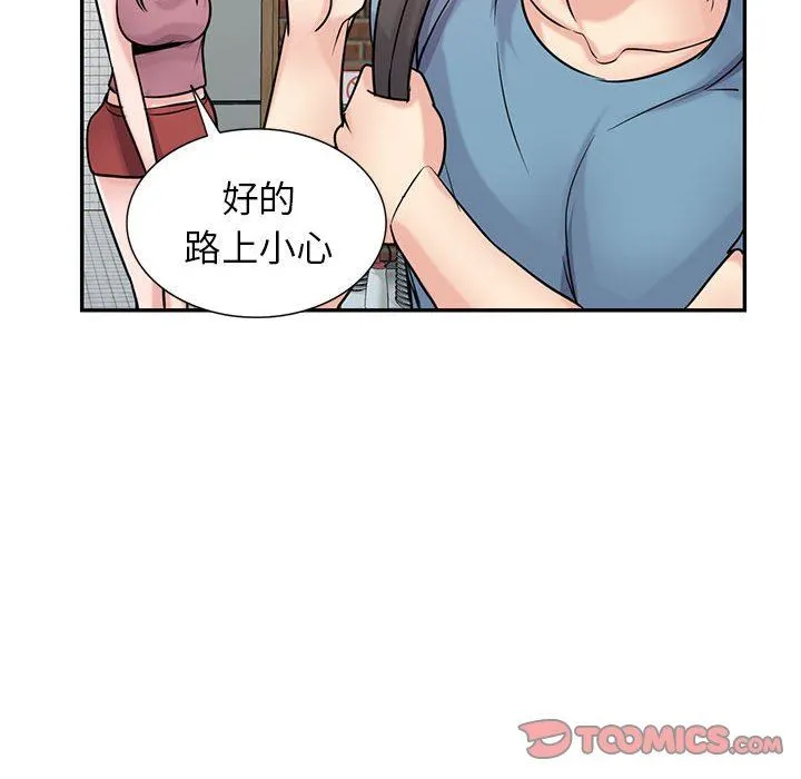 寄生姐妹 第78话 第93页