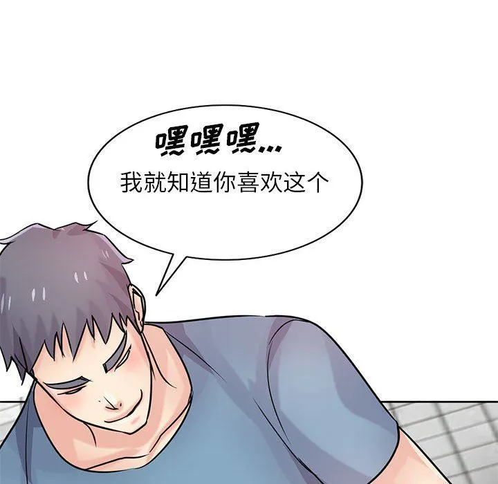 寄生姐妹 第78话 第62页