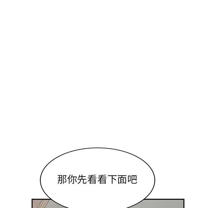 寄生姐妹 第78话 第113页