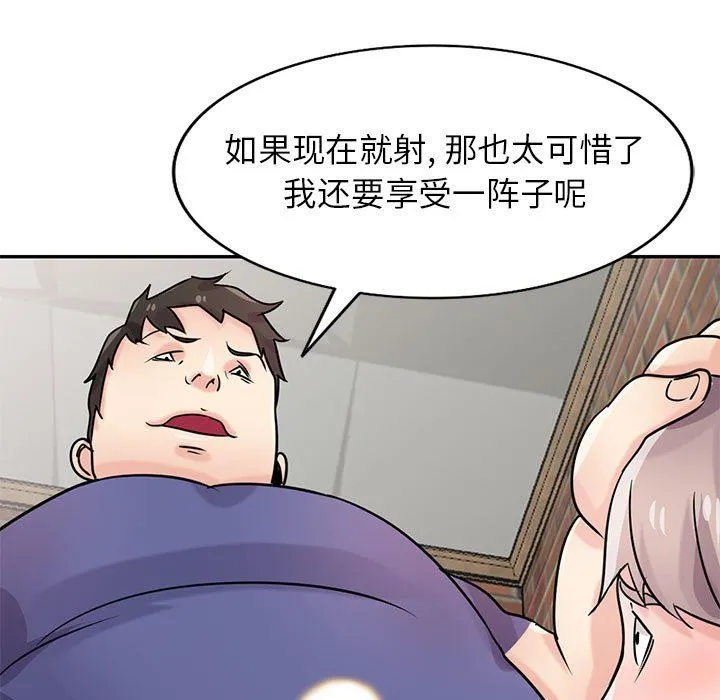 寄生姐妹 第78话 第142页