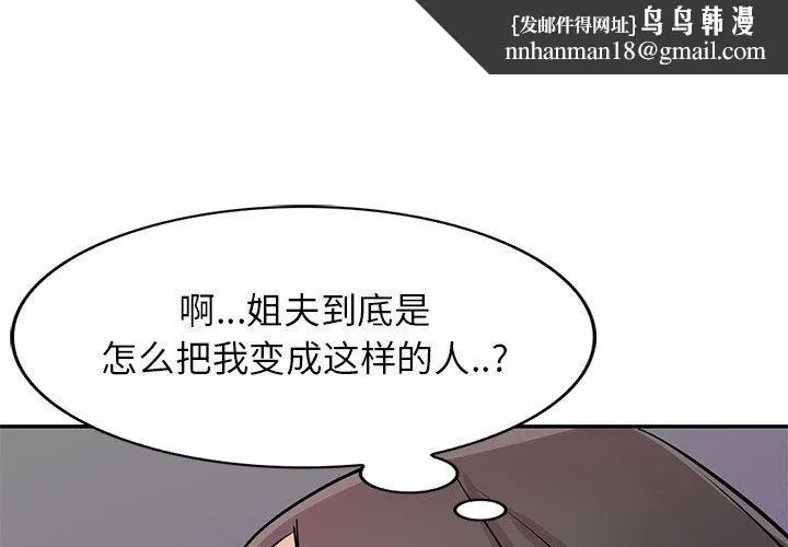 寄生姐妹 第78话 第1页