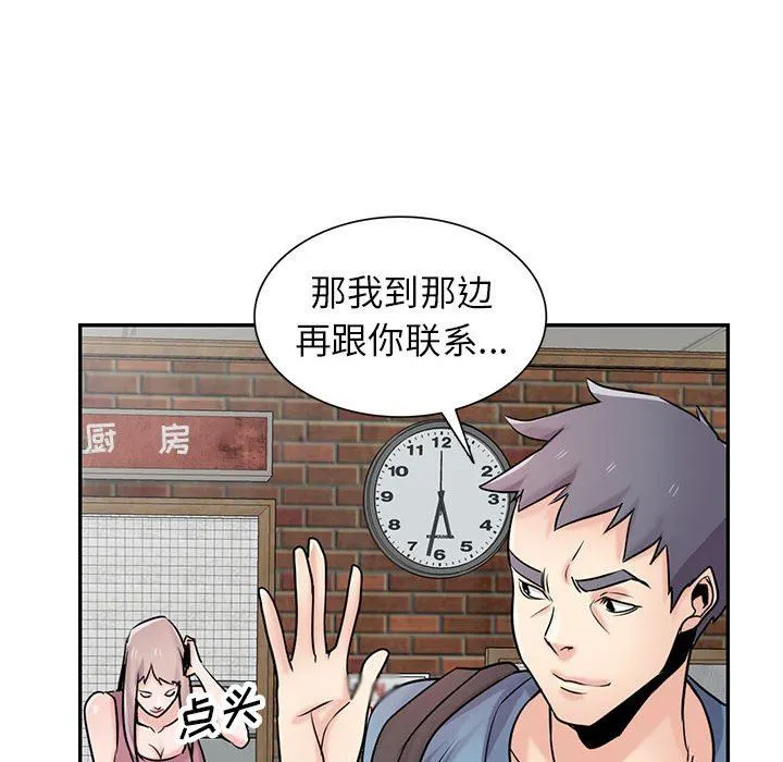 寄生姐妹 第78话 第92页