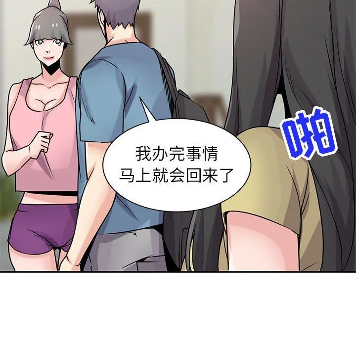 寄生姐妹 第78话 第22页
