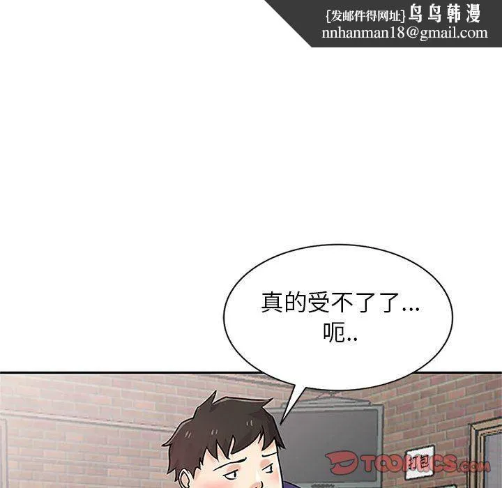 寄生姐妹 第78话 第75页