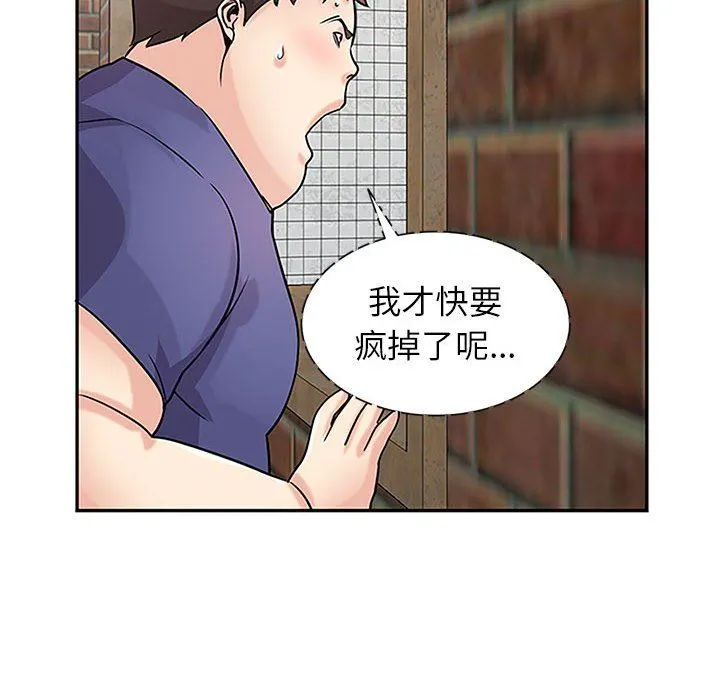 寄生姐妹 第78话 第74页
