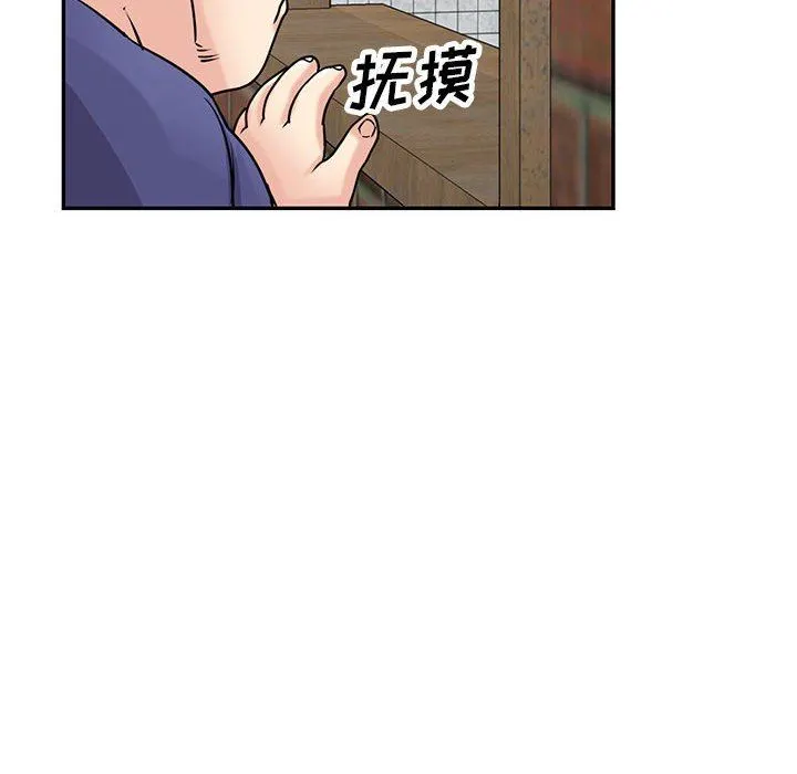 寄生姐妹 第78话 第48页