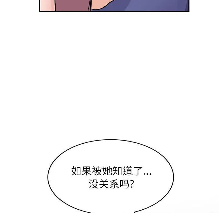 寄生姐妹 第78话 第110页