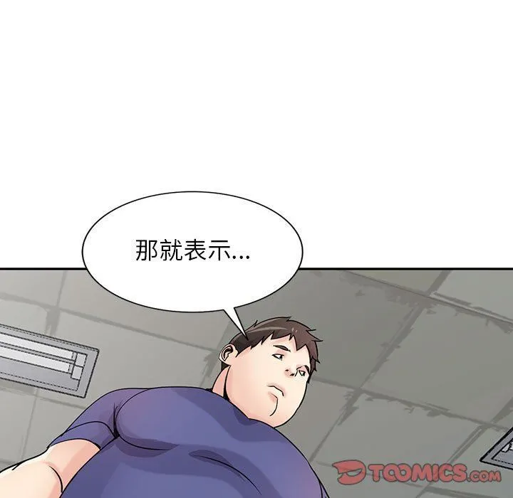 寄生姐妹 第78话 第45页