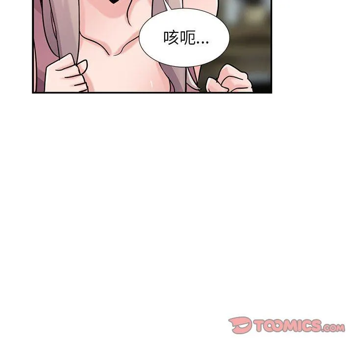 寄生姐妹 第78话 第123页